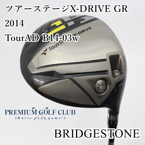 中古】[Cランク] ドライバー ブリヂストン ツアーステージX-DRIVE GR 2014 TourAD B14-03w(S) 9.5度 [1708]  - メルカリ