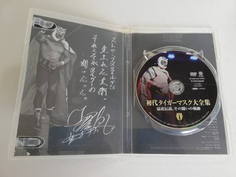 B1-1】初代タイガーマスク大全集 ～奇跡の四次元プロレス 1981-1983