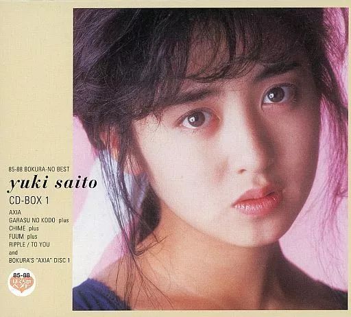 中古】邦楽CD 斉藤由貴 / 斉藤由貴 CD-BOX1(復刻版) - メルカリ