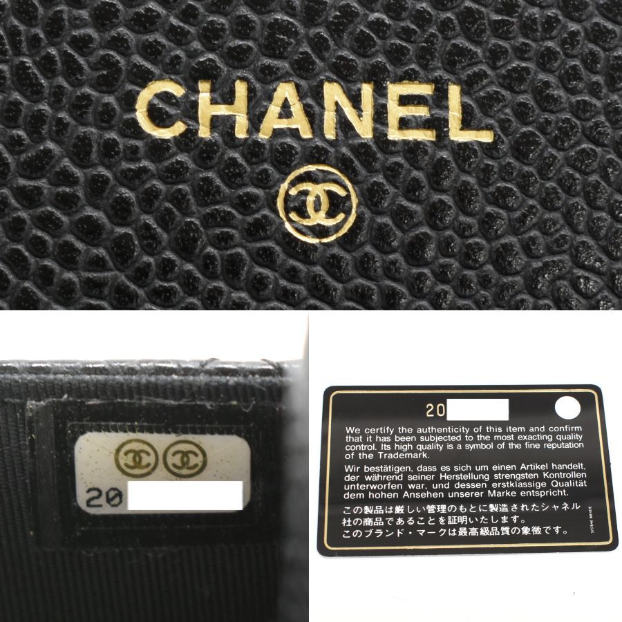シャネル|チェーン|ショルダーウォレット|バッグ|マトラッセ|キャビアスキン|ブラック|ゴールド金具|CHANEL