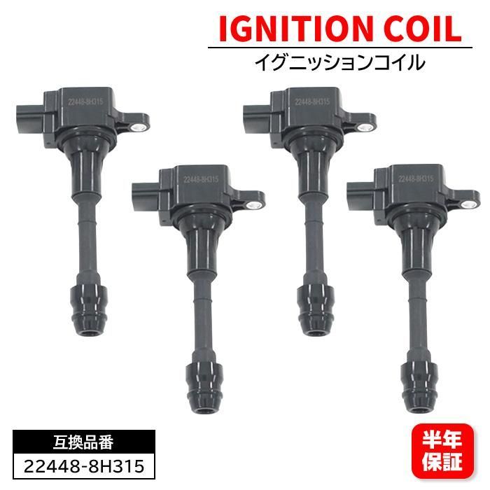 【保証期間6ヶ月】 日産 プリメーラ ワゴン WTNP12 WTP12 イグニッションコイル 4本 22448-8H315 22448-8H300 互換品 U08103-COIL