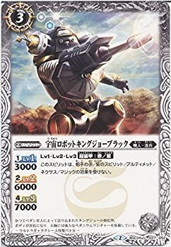 【中古】（非常に良い）【シングルカード】宇宙ロボットキングジョーブラック（BSC24-027） - バトルスピリッツ [BSC24]コラボブースター【ウルトラ怪獣超決戦】 (U)