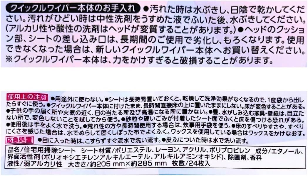 立体吸着ウエットシート ストロング