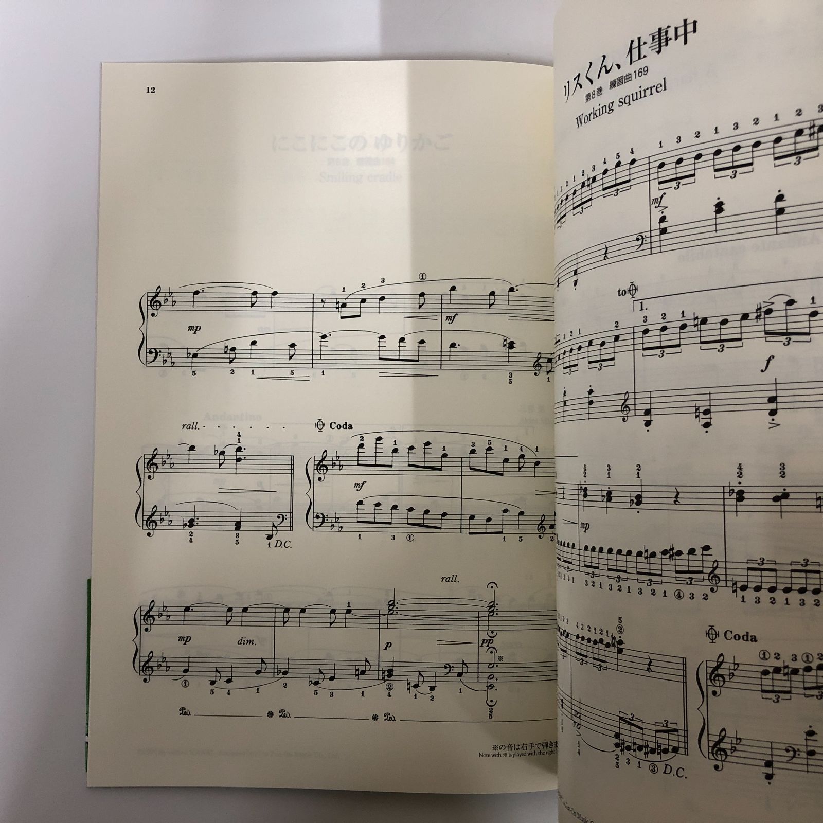 岡利次郎ピアノ・メソード6冊 ヤマハ】 ピアノメトード名曲編 6級ー1 - 楽譜 ピアノ | ヤマハ