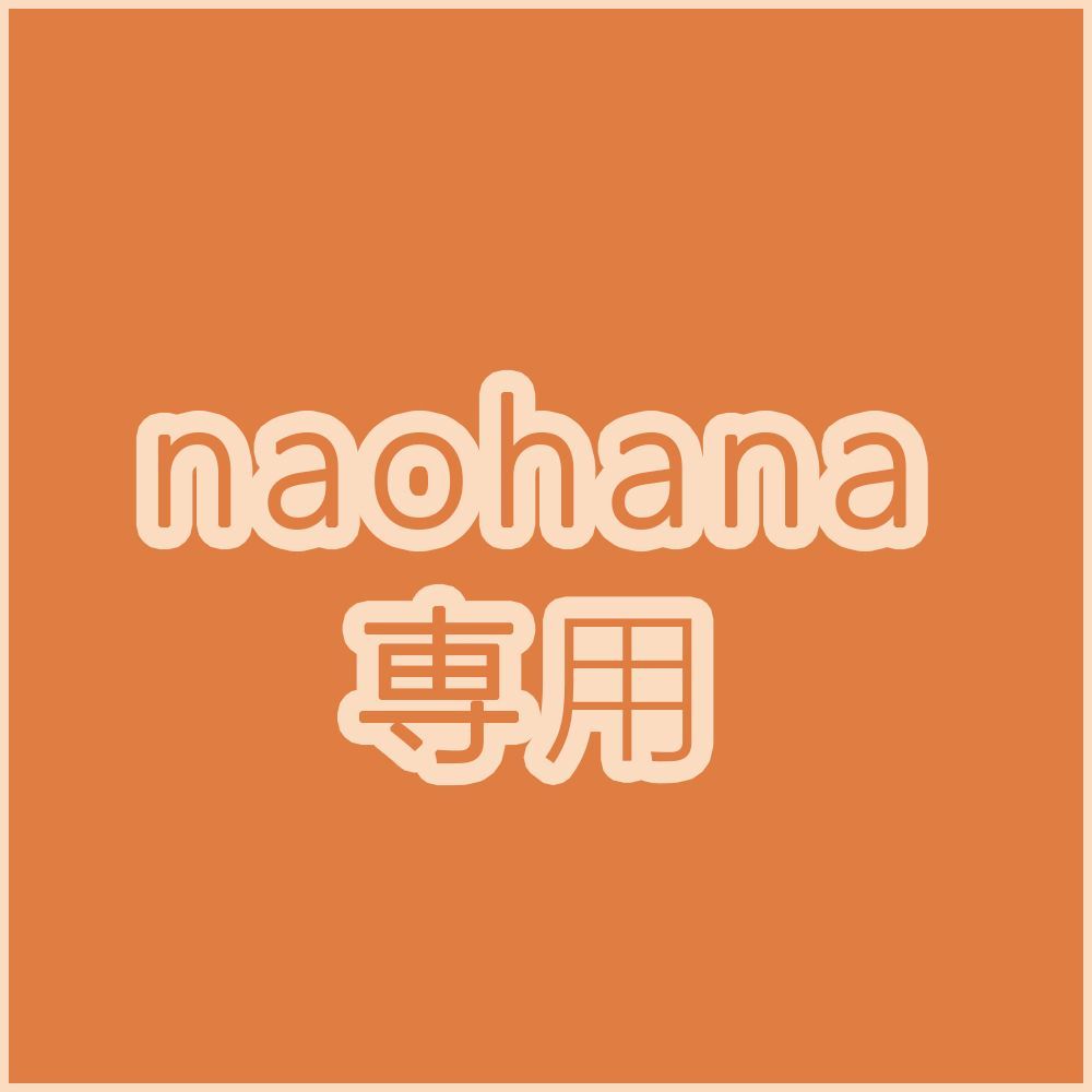 naohana