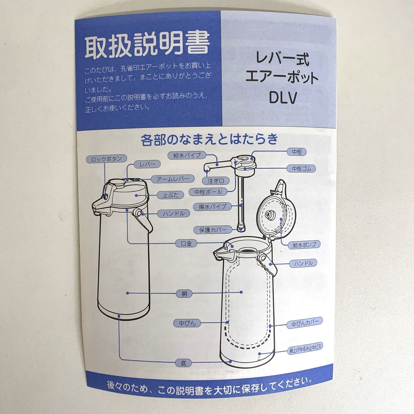 未使用品】孔雀印 ピーコック魔法瓶 エアーポット 全国茶商工業協同 