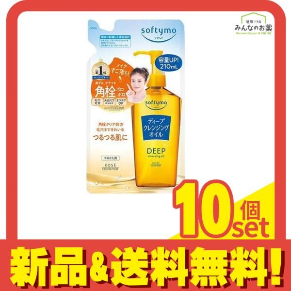 ソフティモ ディープ クレンジングオイル 210mL (詰め替え用) 10個セット まとめ売り