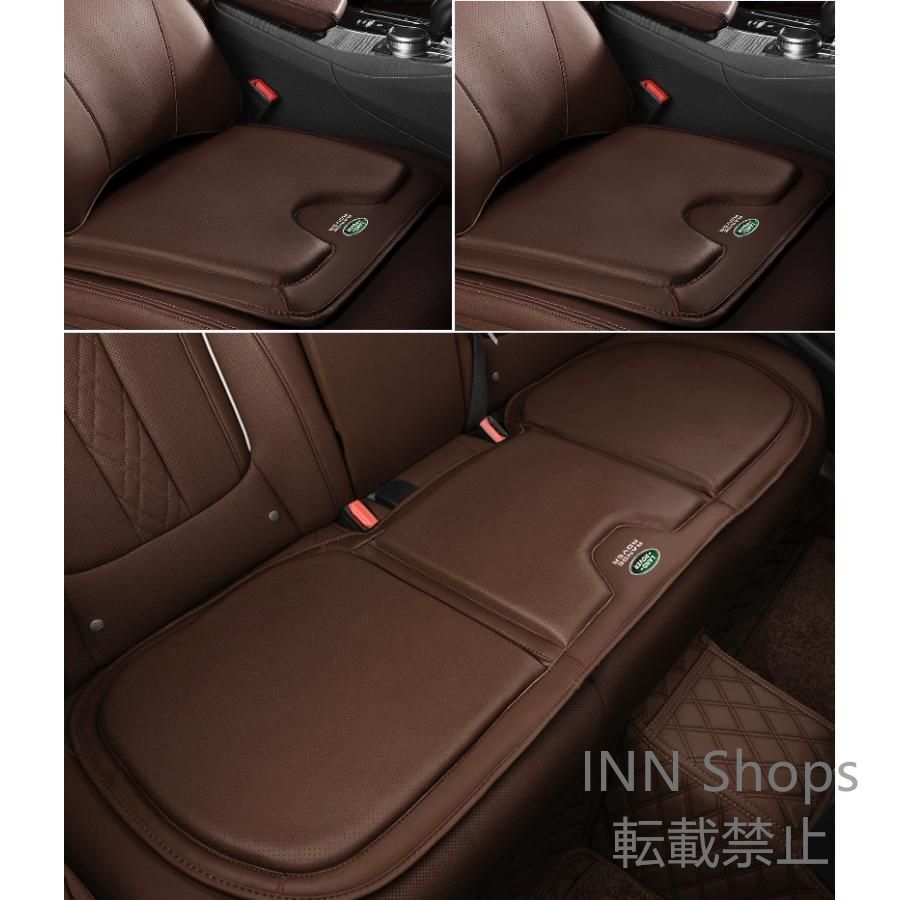 ◆ランドローバー◆モカブラウン◆シートクッション カーシートカバー 座布団2点 車の後席1点 座席クッション 車用シート保護 滑り止め ナッパレザー asd cp74