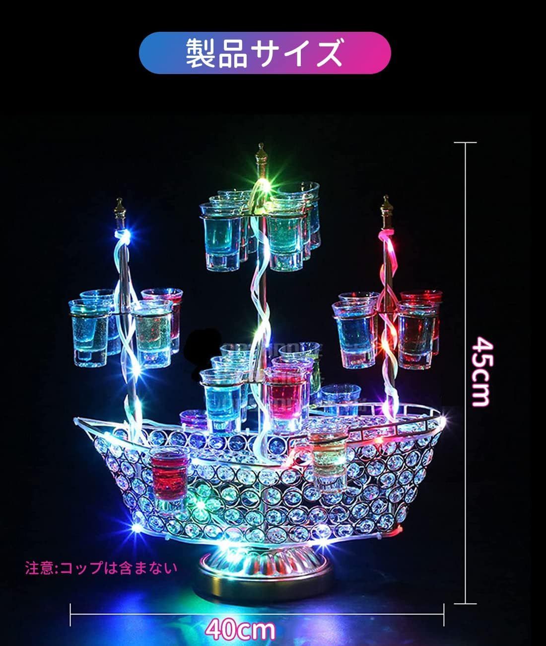 LED酒グラス棚 テキーラ 幻の船 グラスホルダー おしゃれ 酒