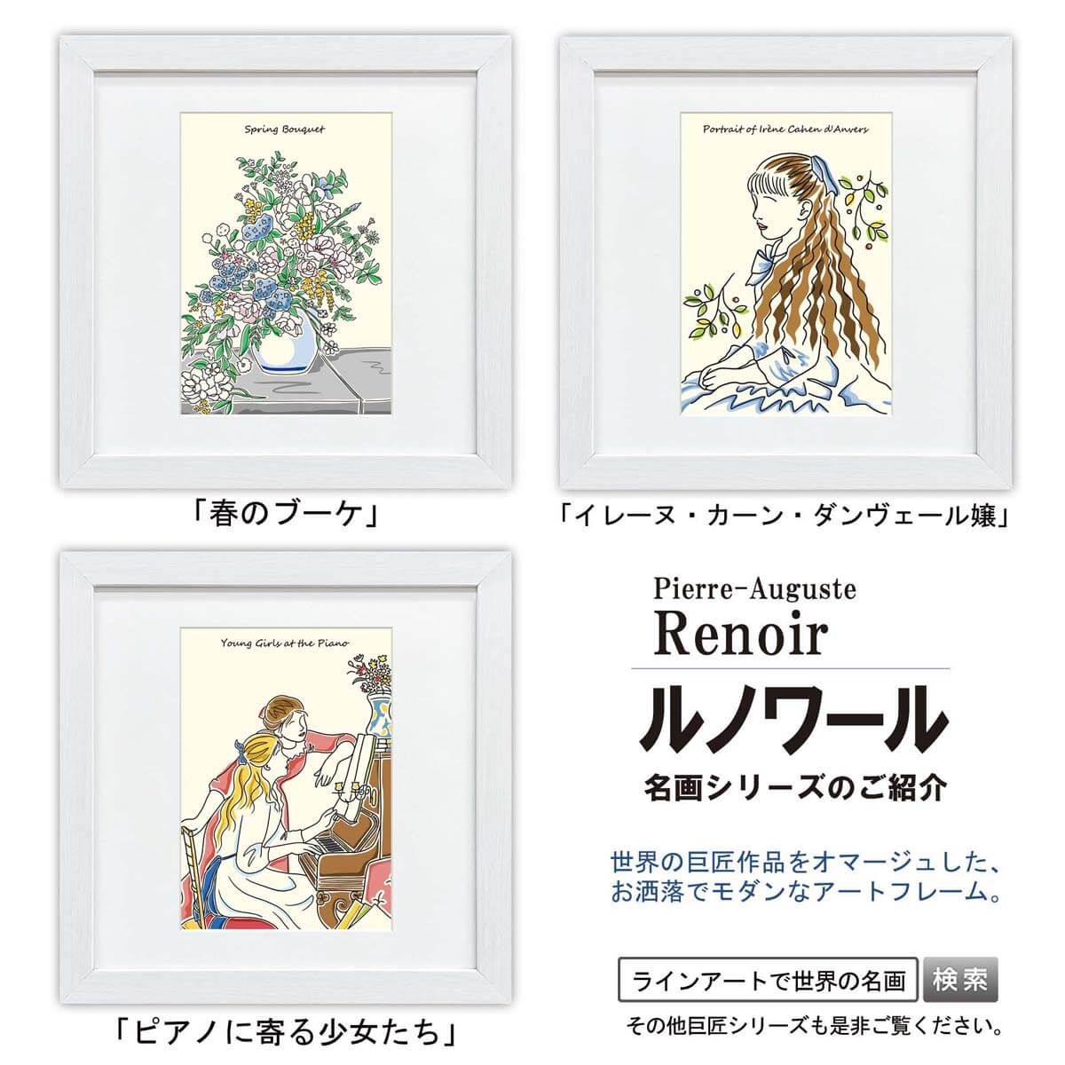 ルノアールの名画を細かい糸でさした刺繍作品　サイズF12 金と緑の豪華な額入り ルノアールの名画を細かい糸でさした刺繍作品 サイズF12 金と緑