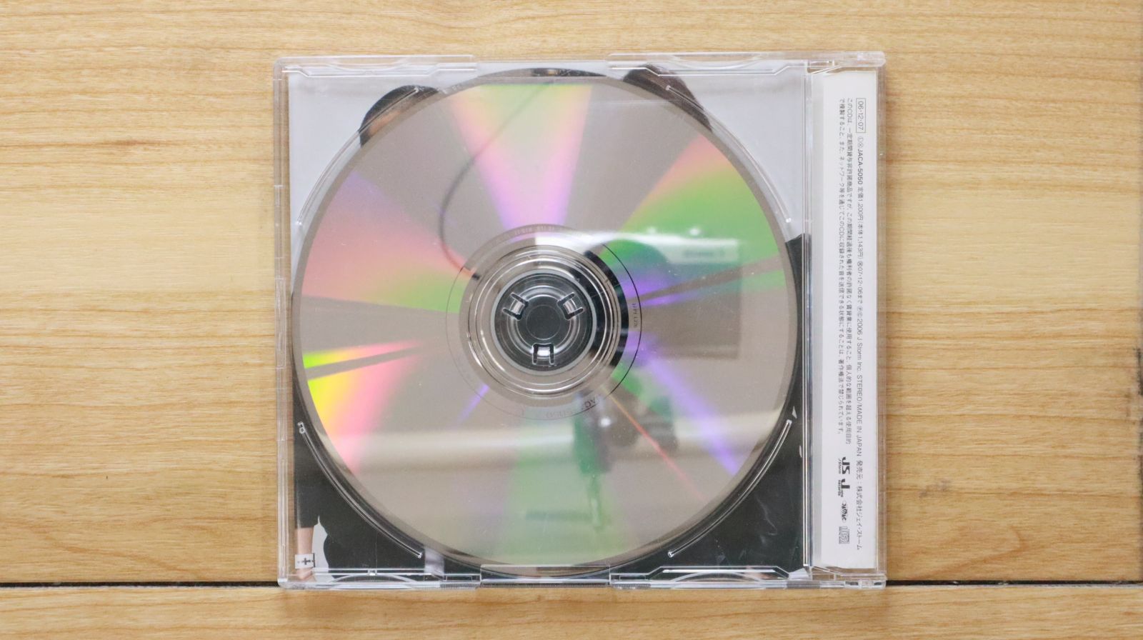 【新品】中國火 CD 国内盤CD☆カトゥーン/KAT-TUN□ 僕らの街で (通常盤)(初回