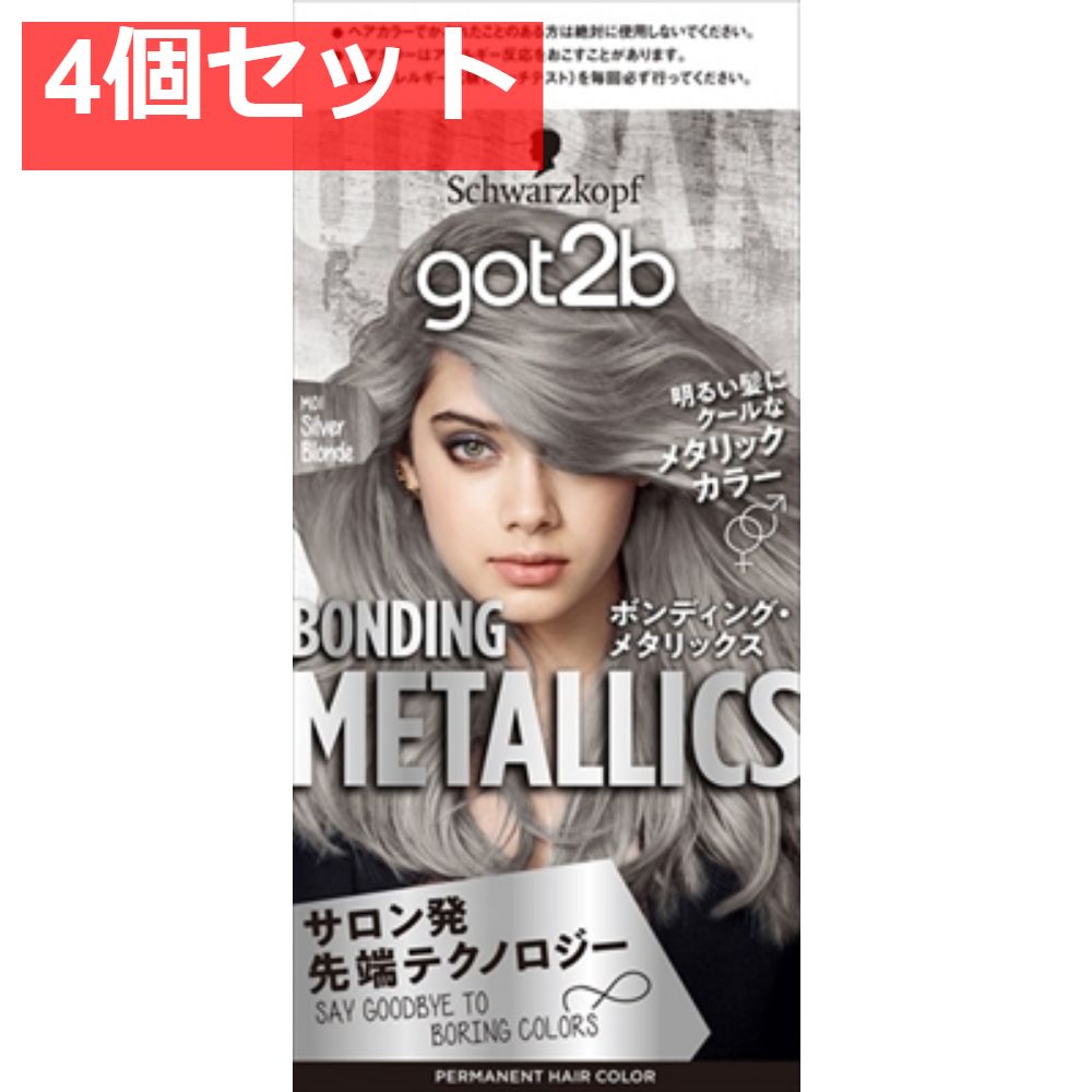 GOT2Bボンディング・メタリックス ヘアカラー シルバーブロンド 4個セット まとめ売り