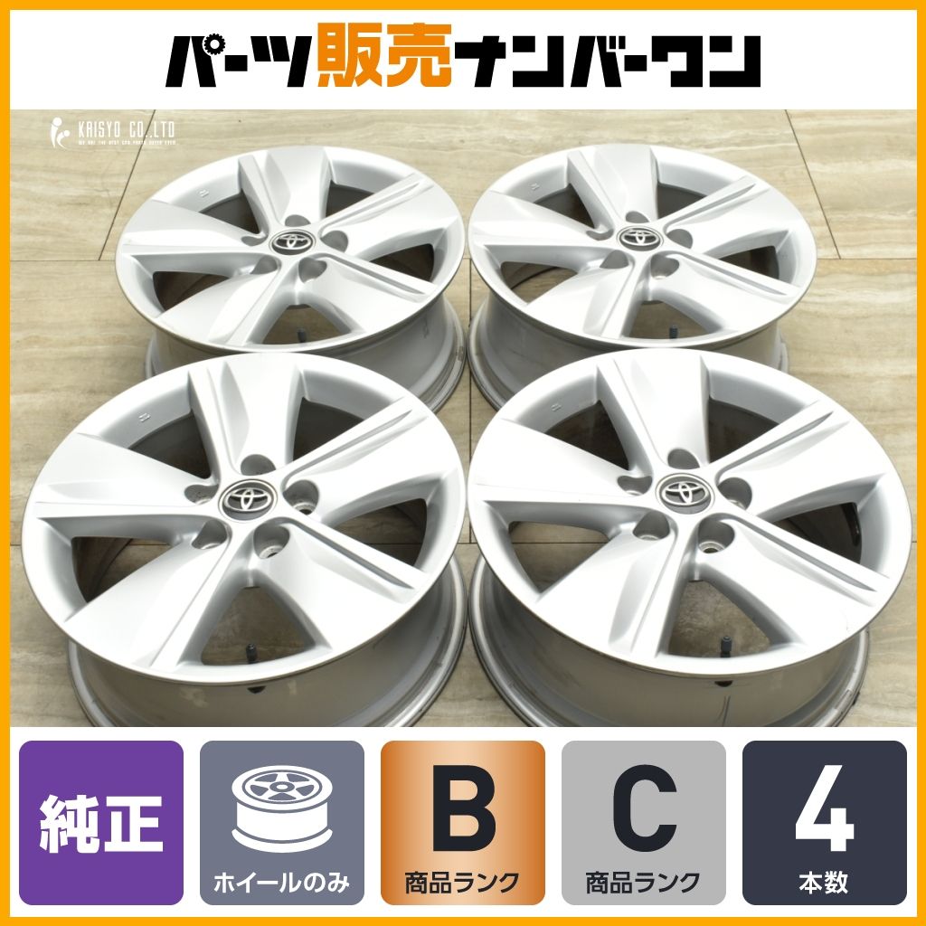 送料無料】トヨタ 60 ハリアー 純正 17in 7J +39 PCD114.3 4本セット