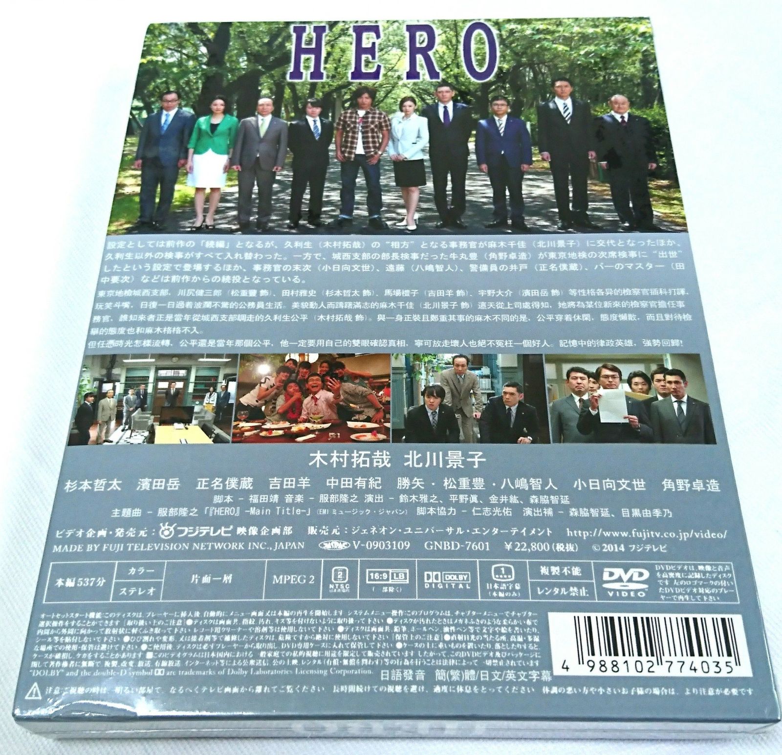 新品未開封】HERO DVD-BOX (2014年7月放送) 木村拓哉 (出演) 北川景子 (出演) 形式: DVD - メルカリ