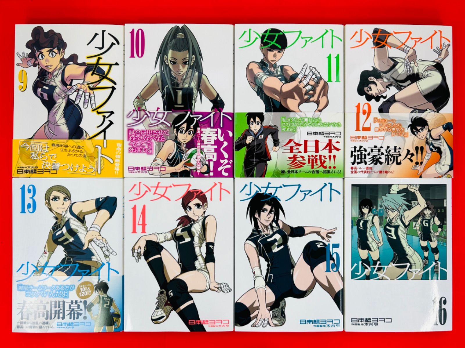 漫画コミック【少女ファイト 1-18巻・全巻セット】日本橋ヨヲコ