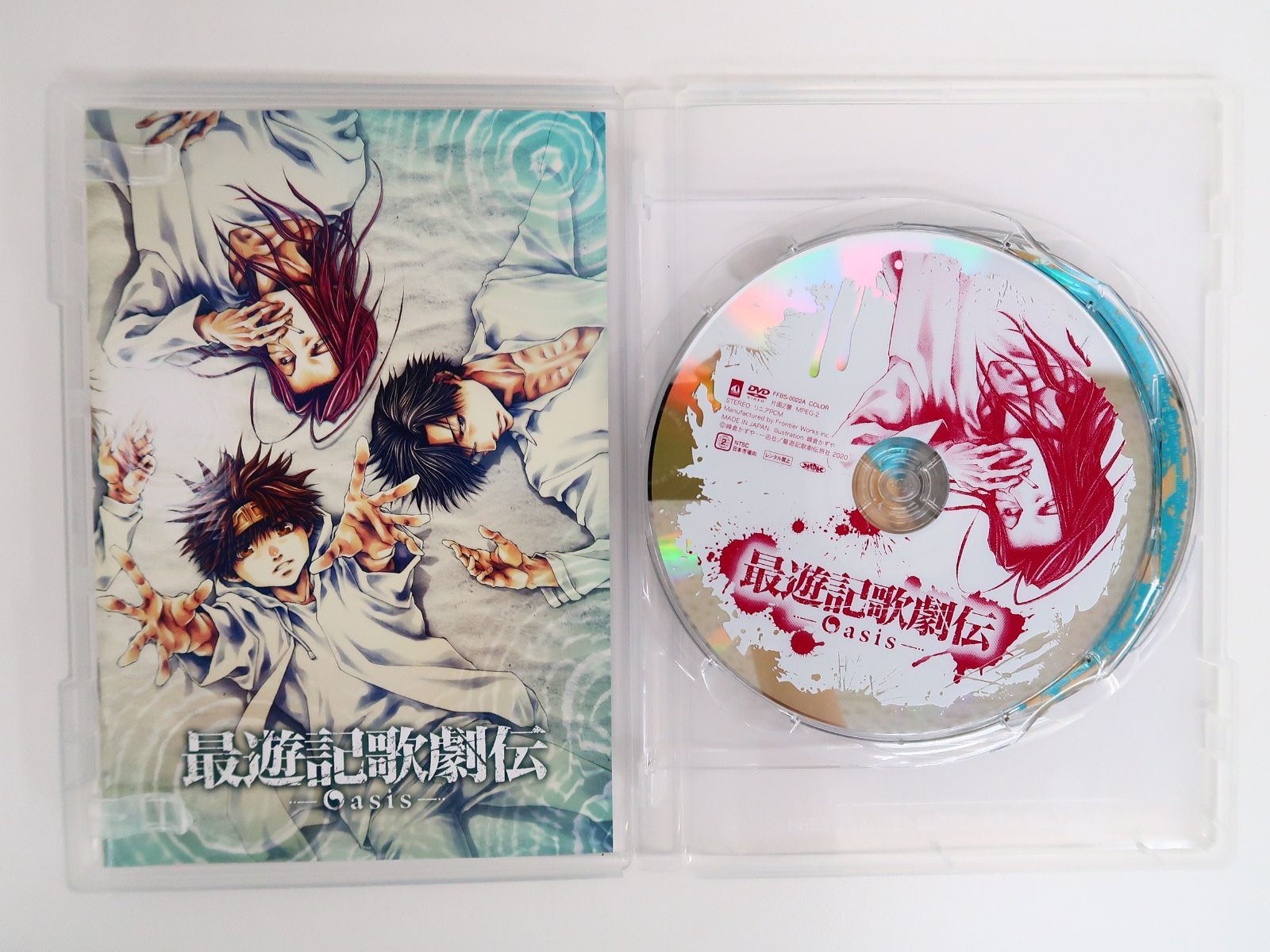 DVD/最遊記歌劇伝 Oasis - メルカリ
