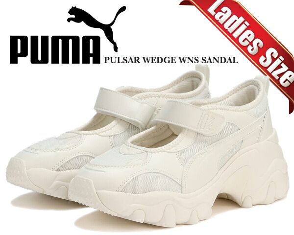 プーマ パルサー ウェッジ ウィメンズ サンダル PUMA PULSAR WEDGE WNS SANDAL WARM WHITE-PUMA WHITE 398677-01 ワームホワイト ベージュ ベルクロ 厚底