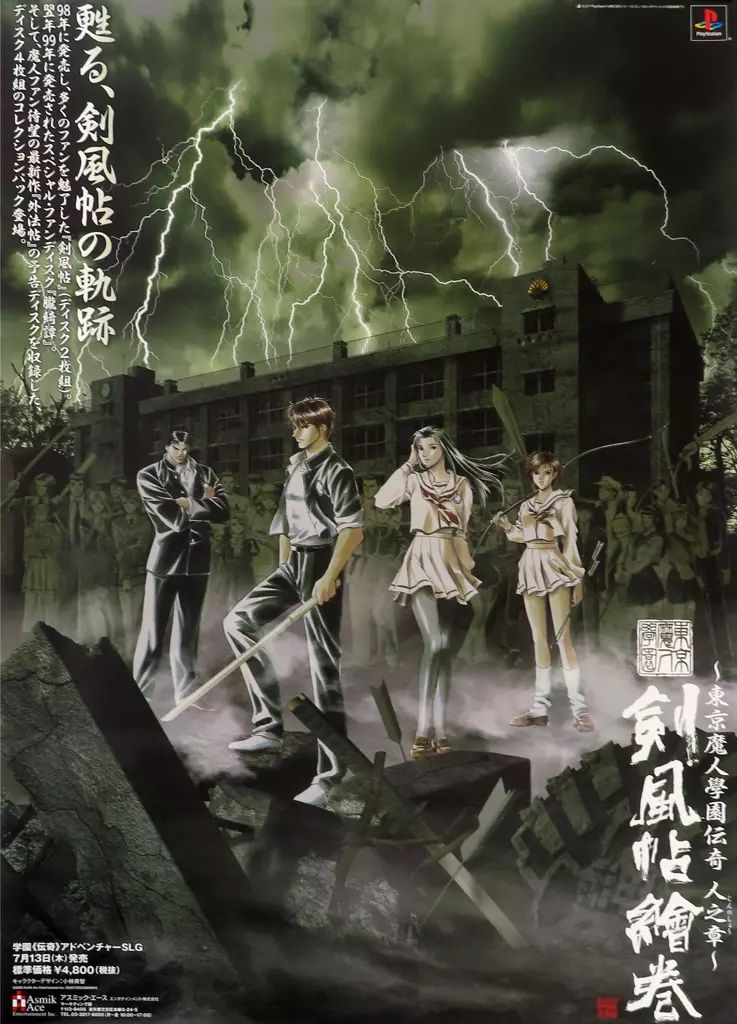 中古】ポスター 販促B2ポスター パッケージデザイン 「PSソフト