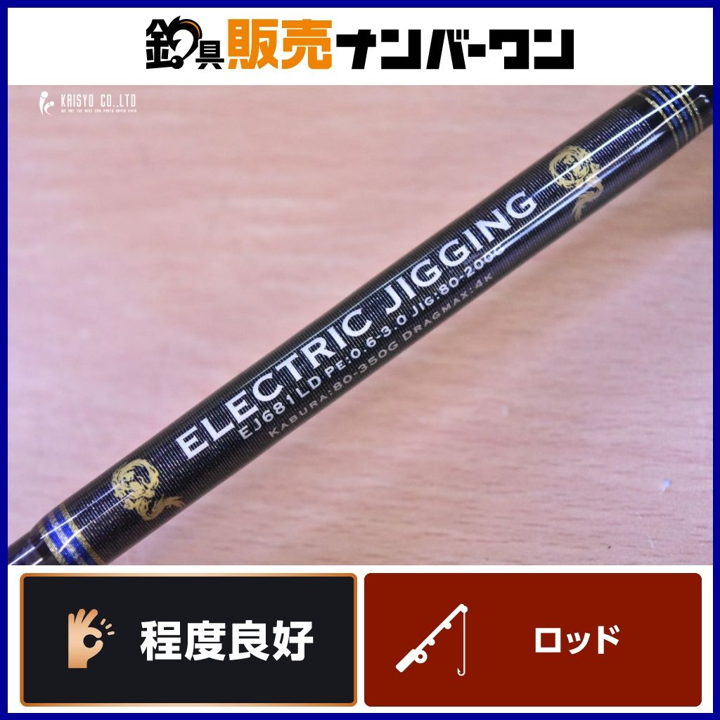 ゼロドラゴン エレクトリックジギング EJ681LD ZERODRAGON ELECTRIC JIGGING ベイトロッド オフショア 船釣り 電動ジギング 真鯛 タチウオ