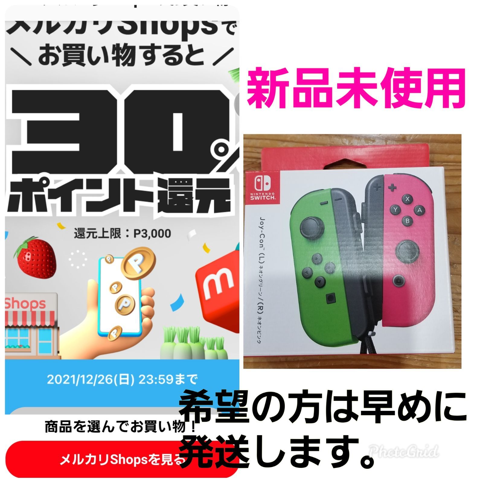 新品ジョイコンNintendoSwitchネオンピンクネオングリーン任天堂ゲーム