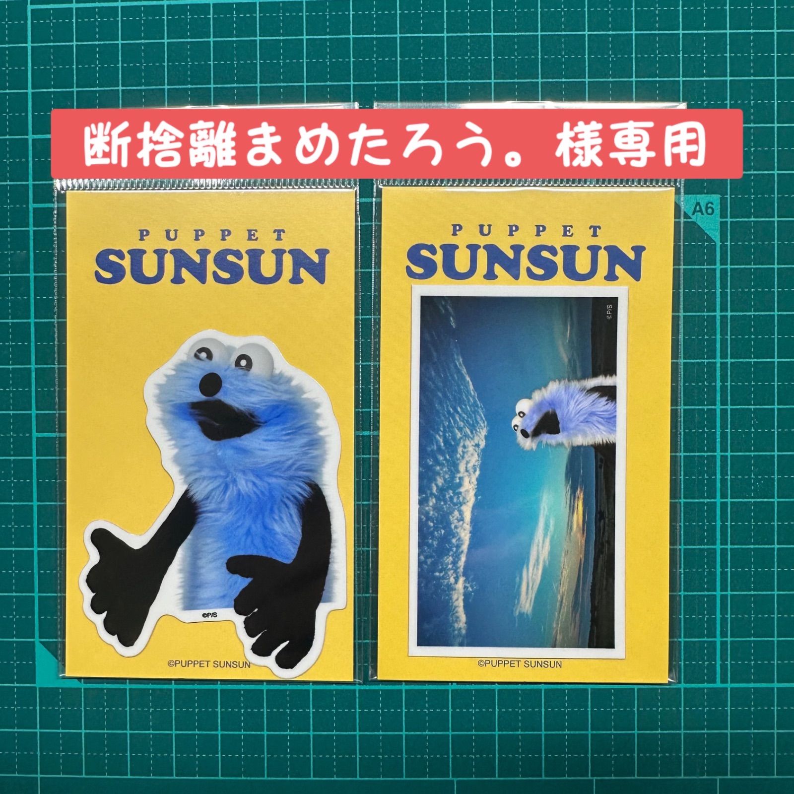 太郎様専用 たろうさま専用 【公式通販】