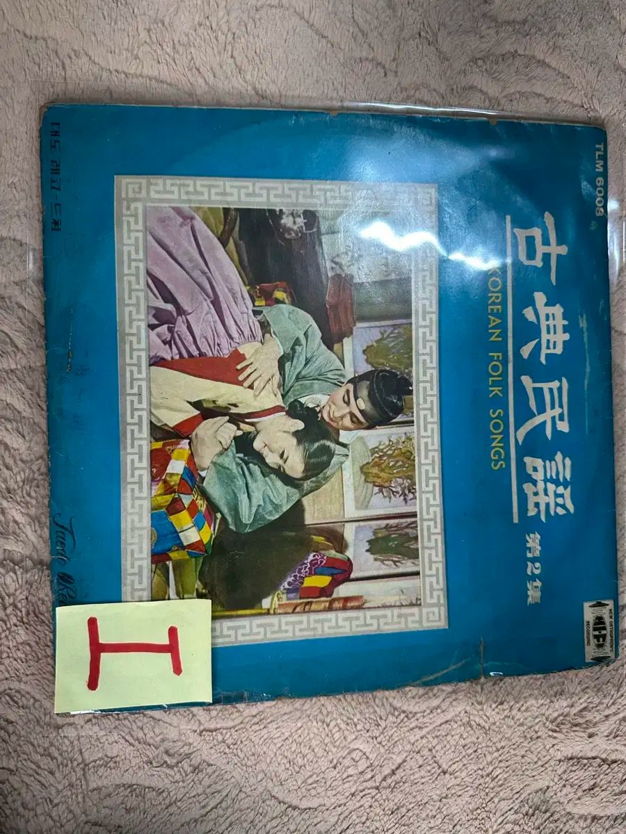骨董品 LP クラシックフォークソング 1970 ザ イヤーズ 態度レコード リリースエディション 谷