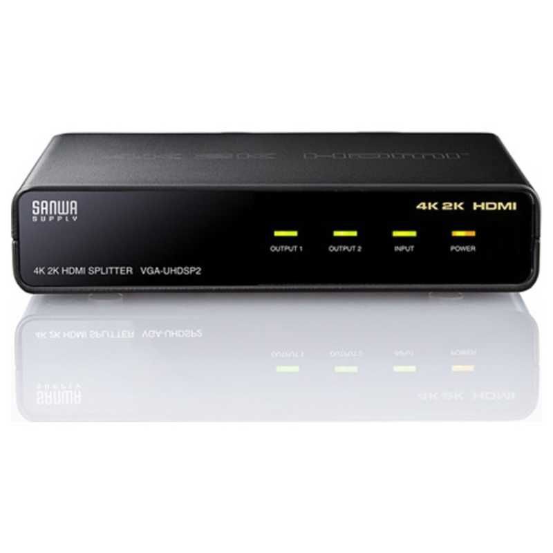 送料無料 ♥ 未開梱 サンワサプライ ４Ｋ２Ｋ対応ＨＤＭＩ分配器 ２分配 VGA-UHDSP2