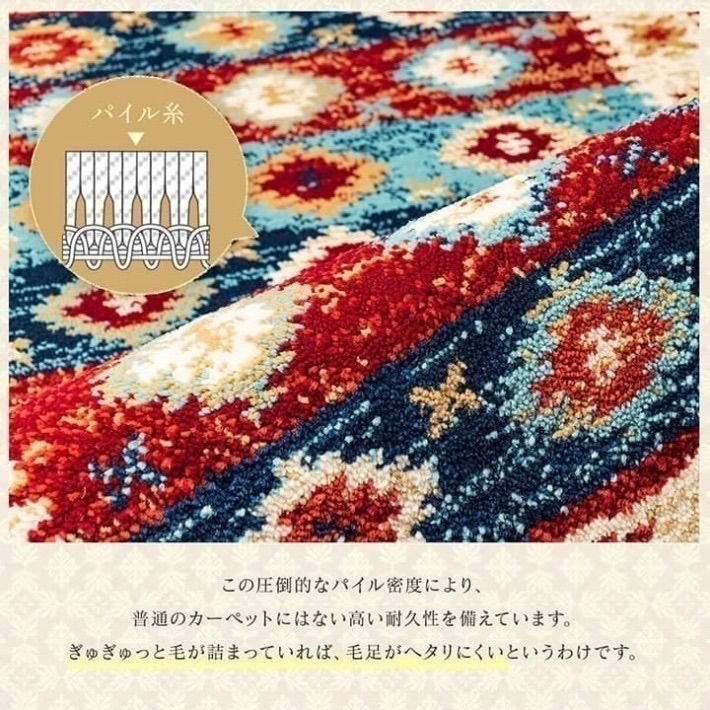 昭和ローレルのシャギーマット （森岡(ファブリック・敷物)の商品一覧 
