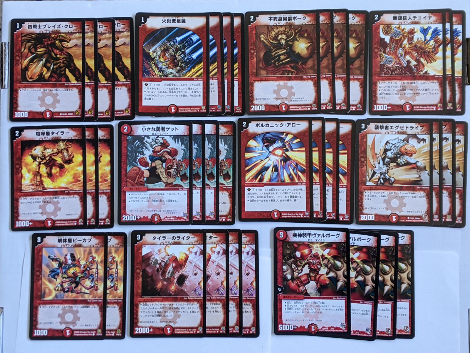 デュエマクラシック05】火単速攻 ヒューマノイド【デッキ】 - メルカリ