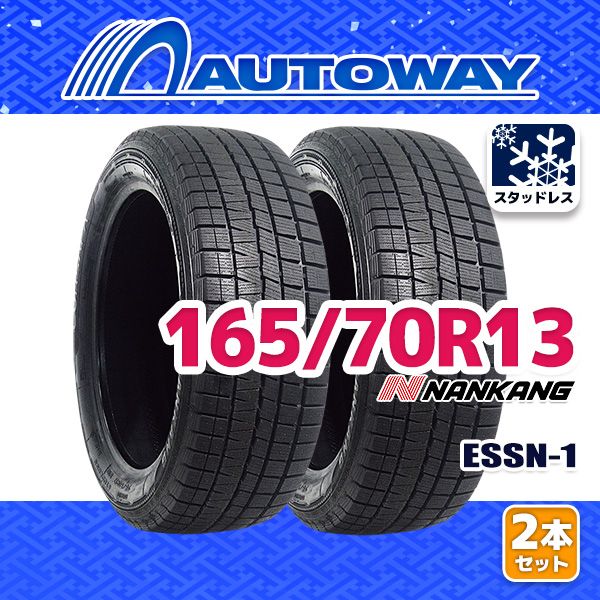 AUTOWAY 165|70R13 NANKANG ESSN-1スタッドレス 13インチ 2本セット 冬タイヤ オートウェイ 製