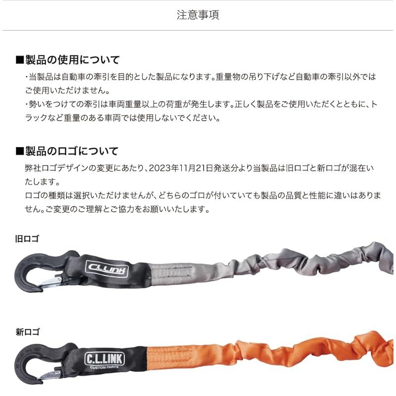 シーエルリンク 牽引ロープ 12トン!!収納バッグ付き!!ランクル
