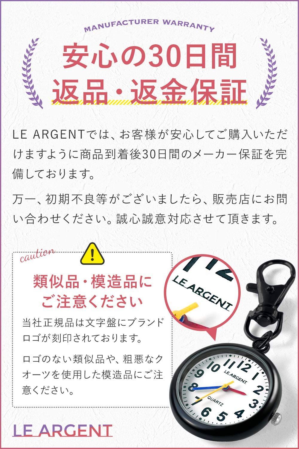 工場出荷数7万個突破】 懐中時計 ナースウォッチ 時計 キーホルダー