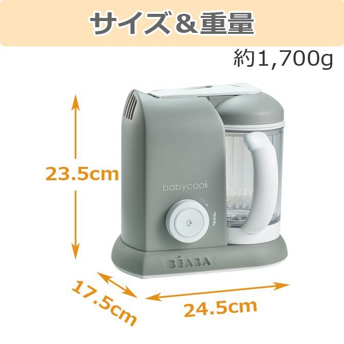 ベアバ ベビークック
