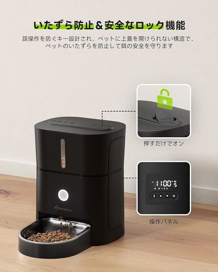 自動餌やり機