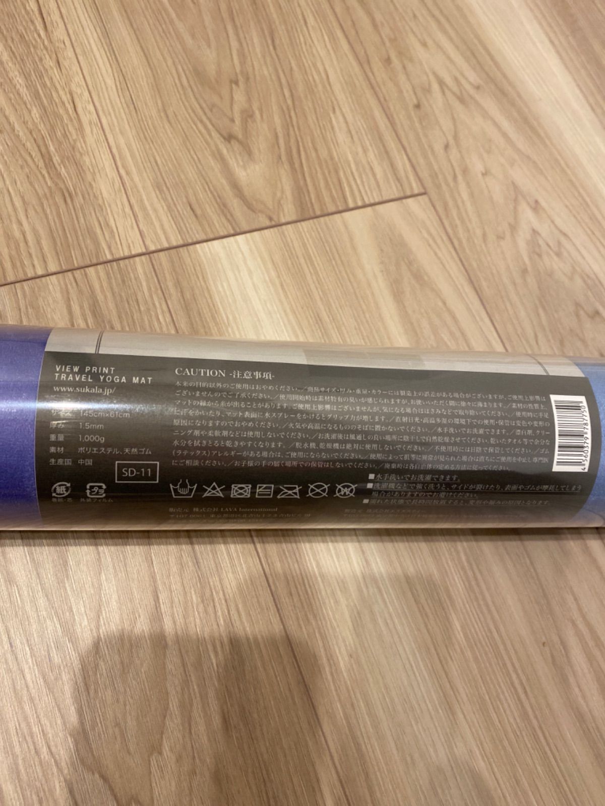 ラバ　LAVA ヨガマット　トラベルヨガマット　SUKALA オーロラ SUKALAスカーラ トラベルヨガマット ヨガマット オーロラ【生産終了