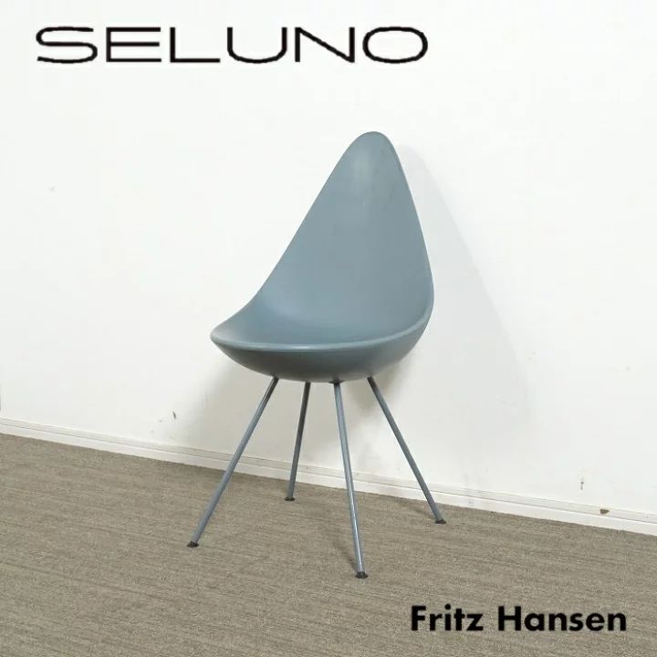 ◾︎SELUNO◾︎ 【展示美品】FRITZ HANSEN(フリッツ ハンセン) DROP / ドロップ プラスチックチェア / グレー系 5万c480