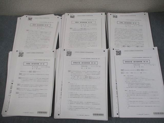 FB11-058 CPA会計学院 公認会計士講座 論文直前答練 経営学/租税法/企業法/監査論/管理会計論 等 2024年合格目標 状態良い 000L4D