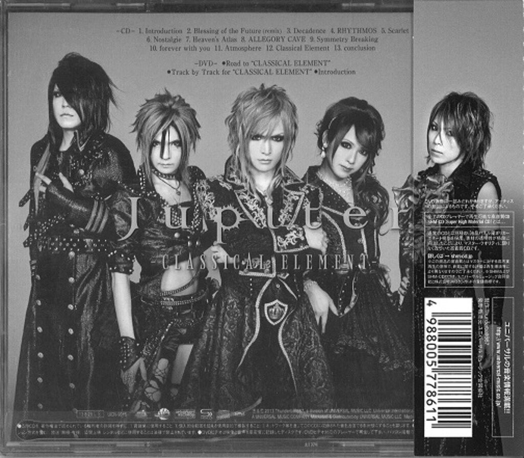 CLASSICAL ELEMENT~Deluxe Edition(初回限定盤B)(DVD付) [CD] Jupiter 初回盤B（CD+DVD) CLASSICAL ELEMENT～DELUXE EDITION