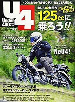 【中古】Under400 (アンダー400) 2020年12月号 [雑誌]