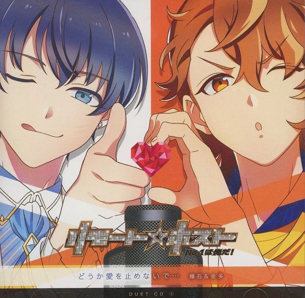 坂田将吾 アクリルスタンド リモート☆ホスト 輝石 リモート☆ホスト