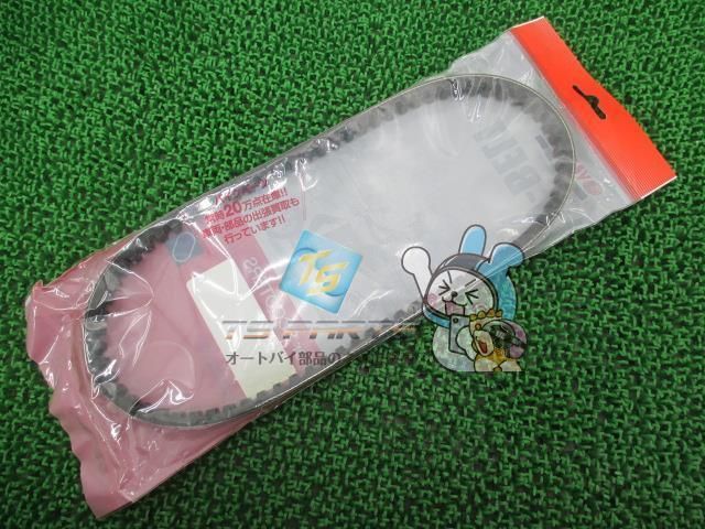 ジョグ90 ドライブベルト 在庫有 即納 ヤマハ 純正 新品 バイク 部品 Vベルト 車検 Genuine アクシス90