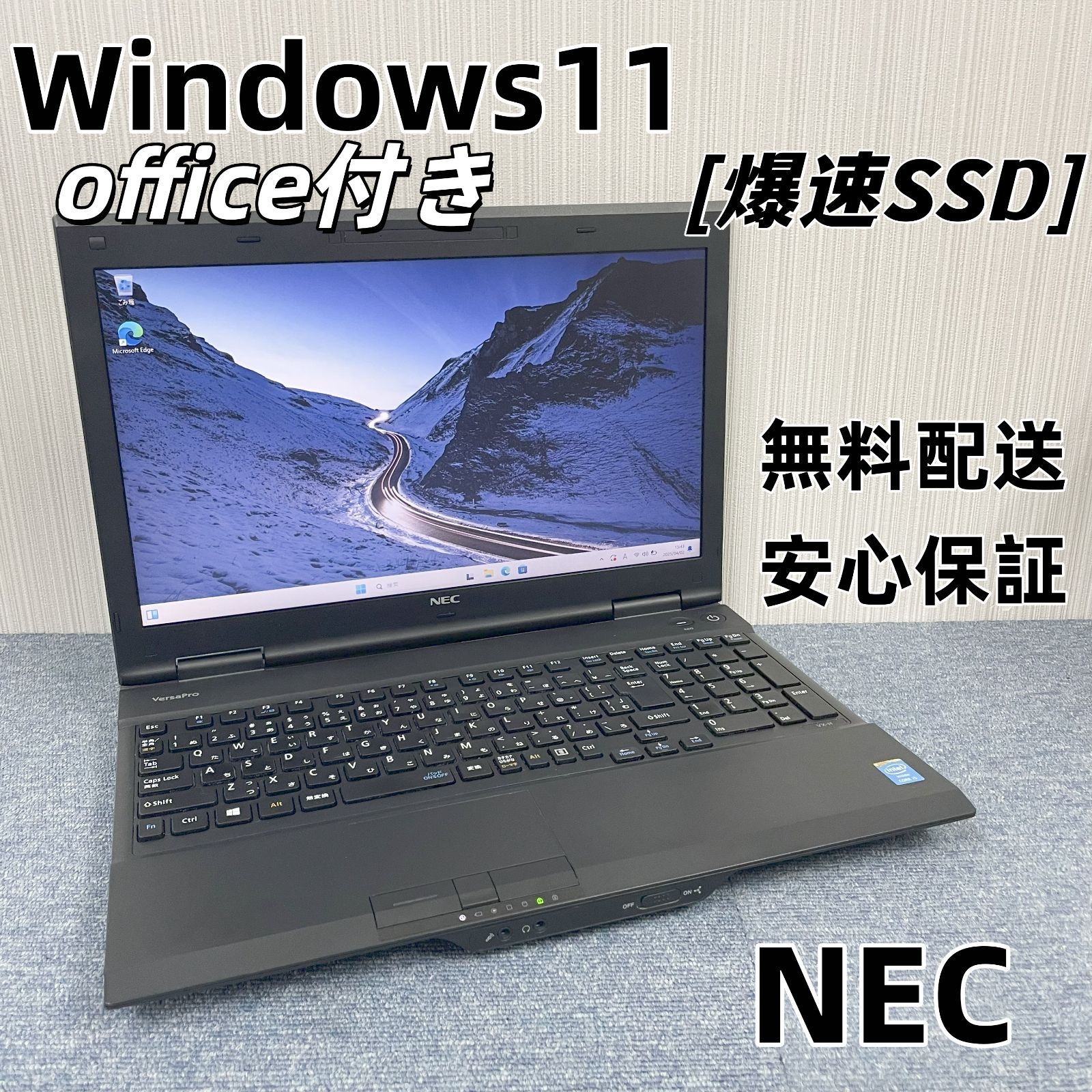 NECノートPC Win11 SSD搭載 Office付 初期設定済 - メルカリ