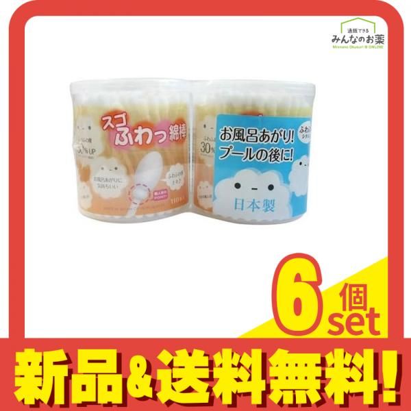 山洋 スゴふわっ綿棒 220本入 110本×2個パック 6個セット
