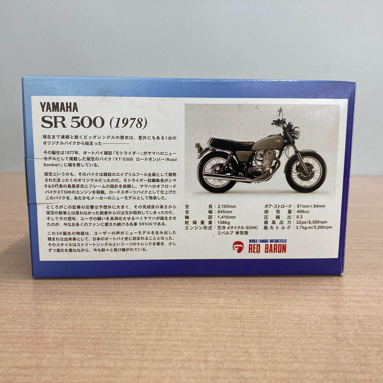 世界の名車シリーズ SR500 YAMAHA ミニカー - メルカリ