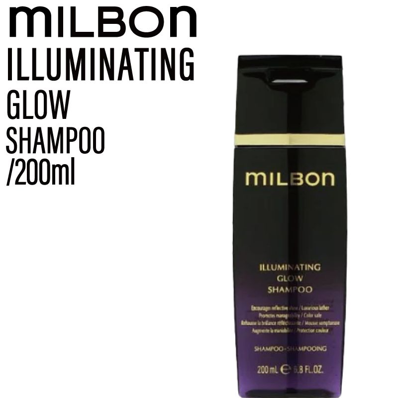 ミルボン イルミネイティング グロー シャンプー2500ml セット品