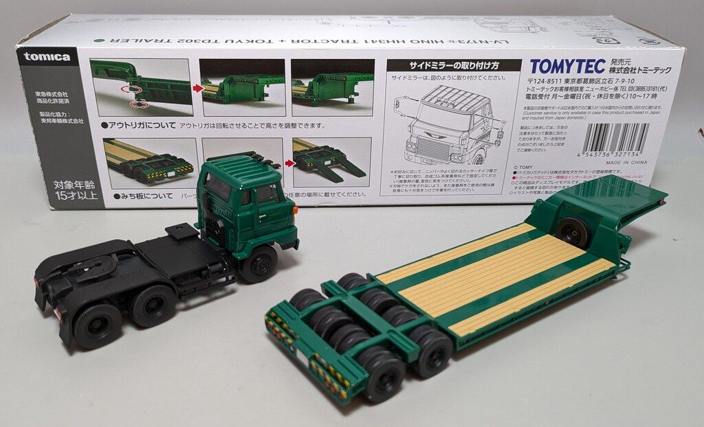 重機運搬トレーラ