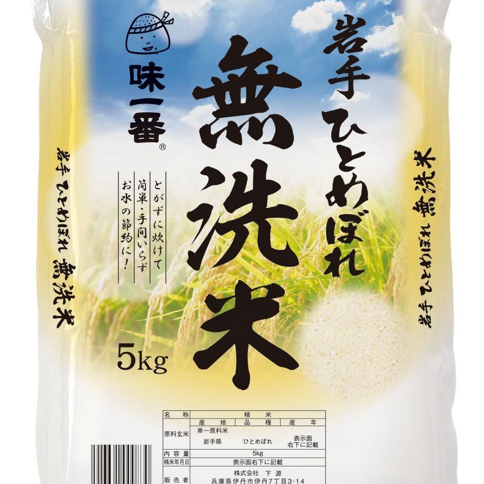 令和5年産岩手県ヒトメボレ玄米30キロ(精米済) 令和5年産岩手県ヒトメボレ玄米30キロ(精米済)