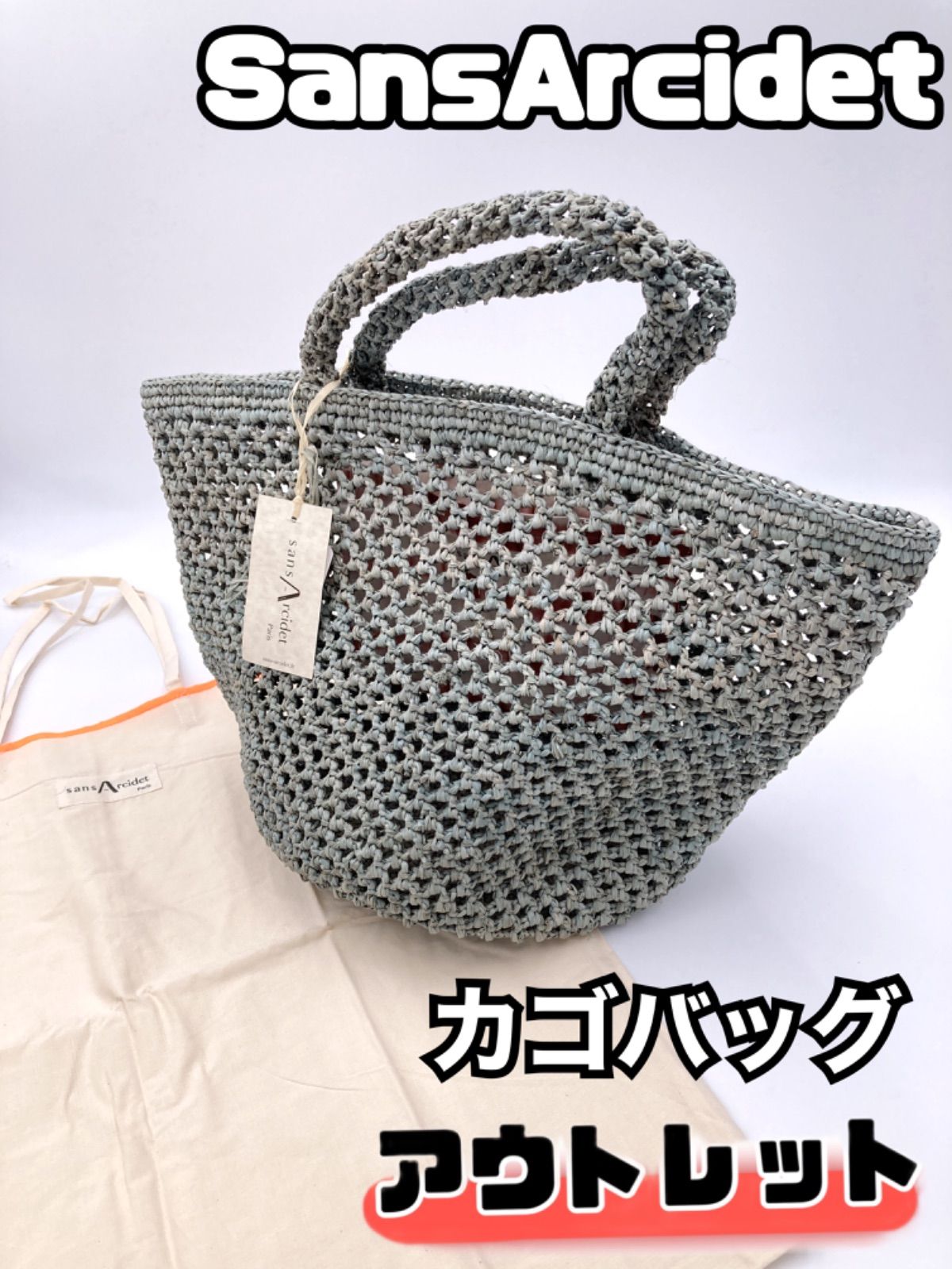 サンアルシデ] カゴバッグ BEBY LACY BAG S C