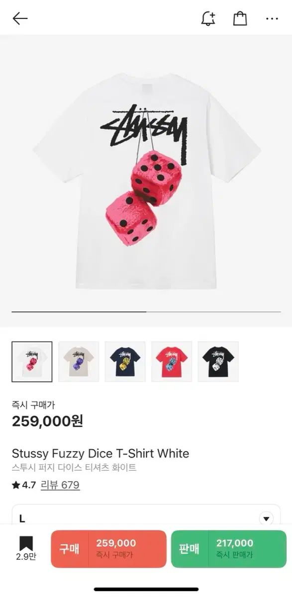 STUSSY ステューシー ファジー ダイス D シャツ
