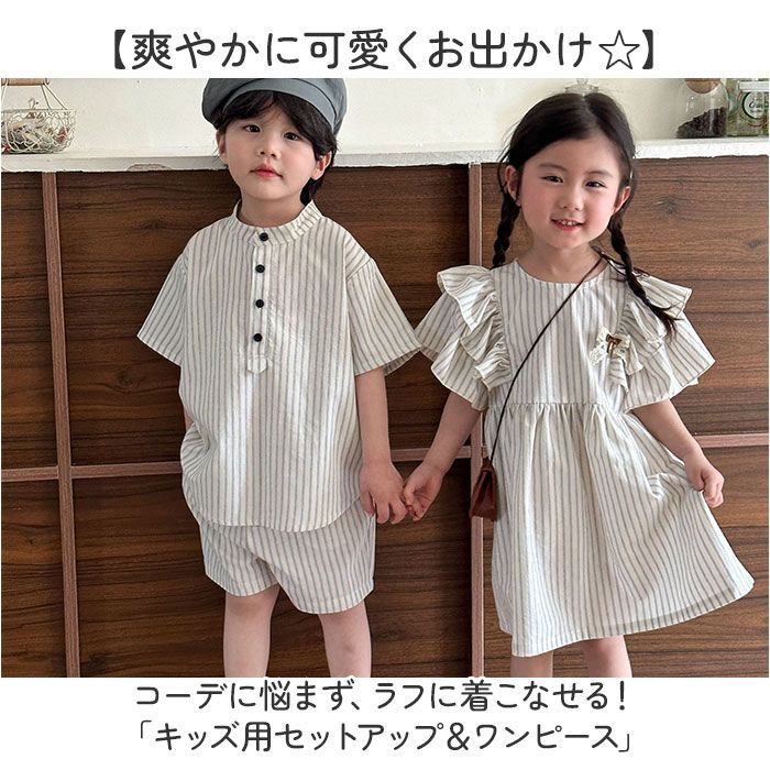 ☆ 130cm ☆ セットアップ ワンピース キッズ コーデ キッズ 